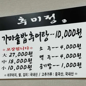 추미정 리뷰 사진