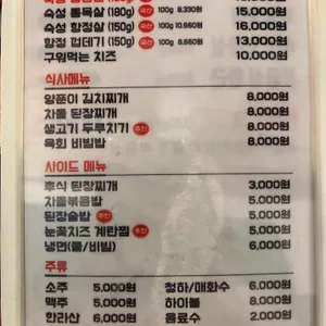 삼덕식당 리뷰 사진