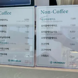 그랜드하브 리뷰 사진