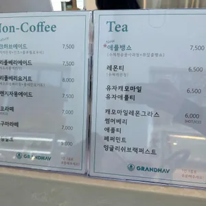 그랜드하브 리뷰 사진