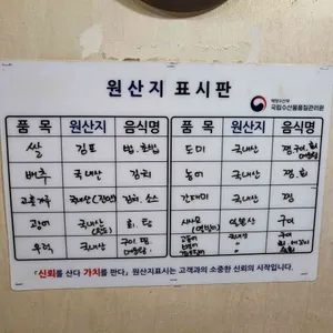 유래초밥 리뷰 사진