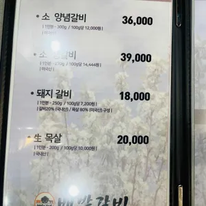 배밭갈비 리뷰 사진