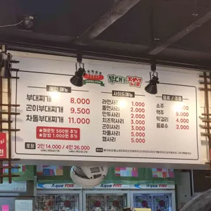 부대의전설 리뷰 사진