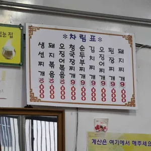 안동식당 리뷰 사진