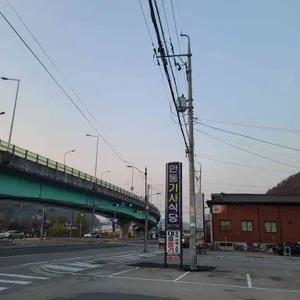 안동식당 리뷰 사진