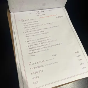계원 리뷰 사진