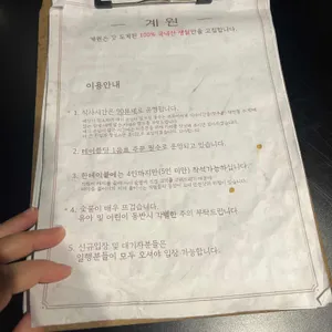 계원 리뷰 사진