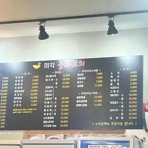 미각 리뷰 사진