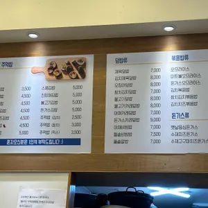소담김밥 리뷰 사진
