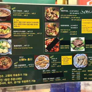 오한수 우육면가 리뷰 사진