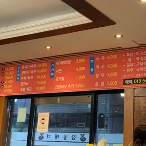 참뭉태기 리뷰 사진
