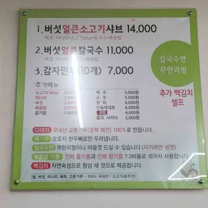 김광석 신촌칼국수 리뷰 사진
