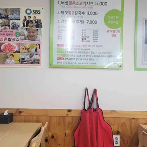 김광석 신촌칼국수 리뷰 사진