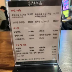 우정수육 리뷰 사진