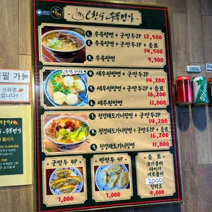 오한수 우육면가 리뷰 사진