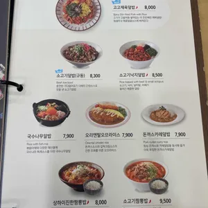 국수나무 백현마을점 리뷰 사진