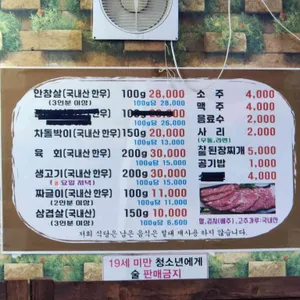 삼정한우촌 리뷰 사진
