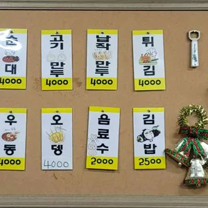 자매분식 리뷰 사진
