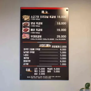 인생극장쪽갈비 리뷰 사진