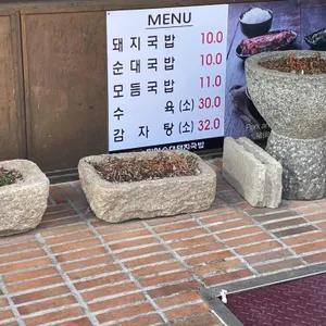 밀양돼지국밥 리뷰 사진