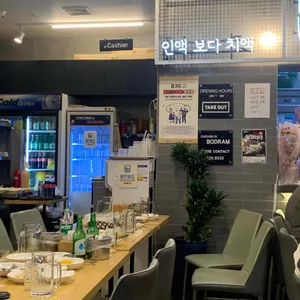 보드람치킨 리뷰 사진