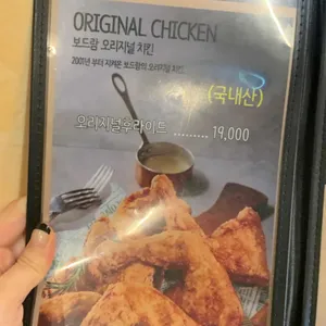 보드람치킨 리뷰 사진