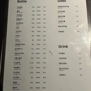 정원맥주 리뷰 사진