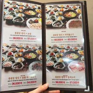 풍원장 시골밥상 리뷰 사진