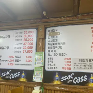 황토김치감자탕 리뷰 사진