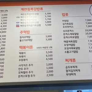 윤김밥 리뷰 사진