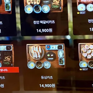 경양카츠 리뷰 사진