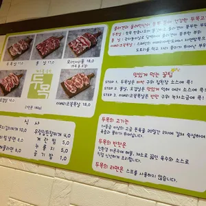두목고기집 리뷰 사진