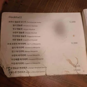 지느러미BAR 리뷰 사진