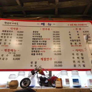 행복한사람들 리뷰 사진