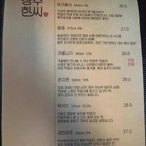 청주한씨 리뷰 사진