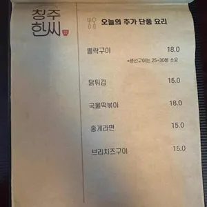 청주한씨 리뷰 사진