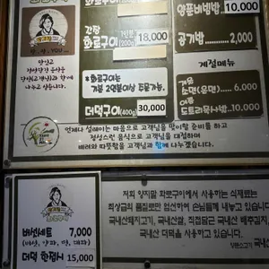 양지말화로숯불갈비 리뷰 사진