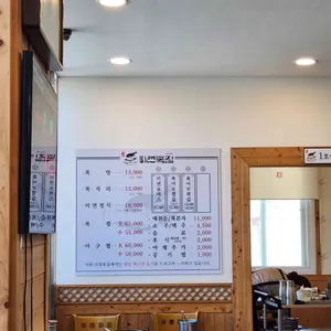 미연복집 리뷰 사진