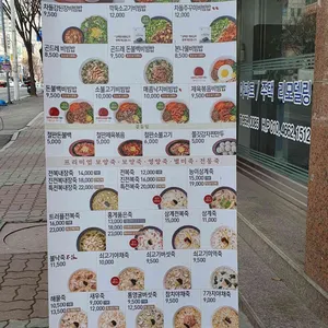 본죽 리뷰 사진