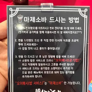 멘야하나비 리뷰 사진