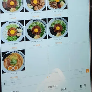 멘야하나비 리뷰 사진