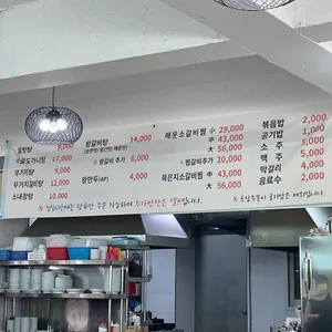 설렁탕 남도 왕갈비탕 리뷰 사진