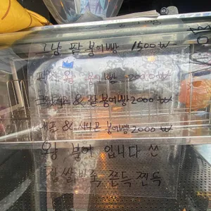 돌돌붕어빵 리뷰 사진