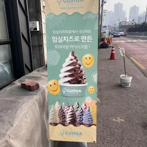 달고나아이스크림 리뷰 사진