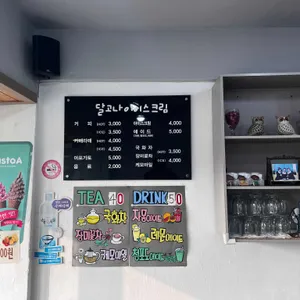달고나아이스크림 리뷰 사진
