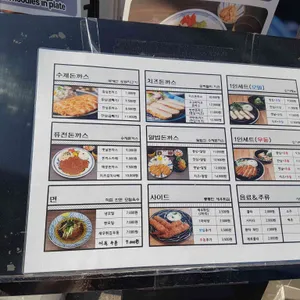 카츠와라 리뷰 사진
