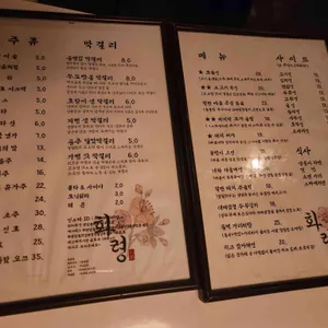 화령 리뷰 사진