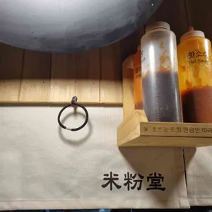 미분당 리뷰 사진