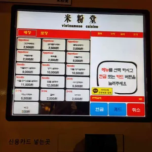 미분당 리뷰 사진