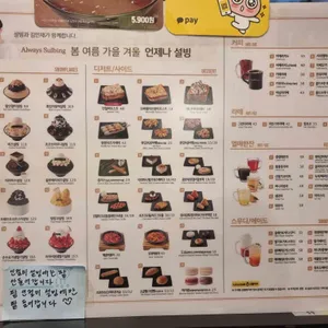 설빙 리뷰 사진